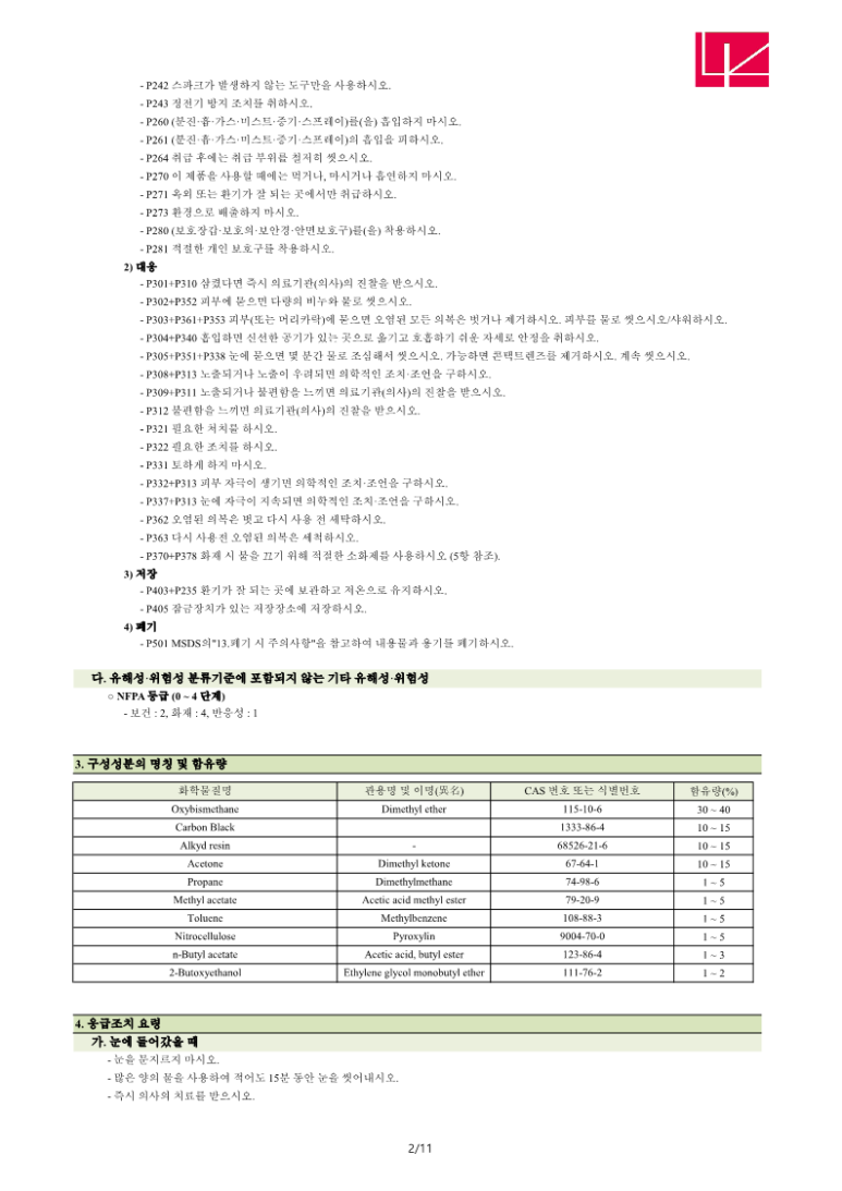 럭키산업 이미지