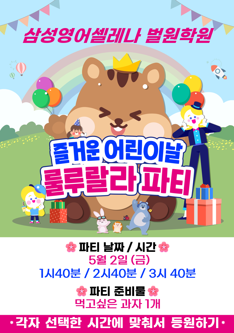 벌원초등학교 이미지