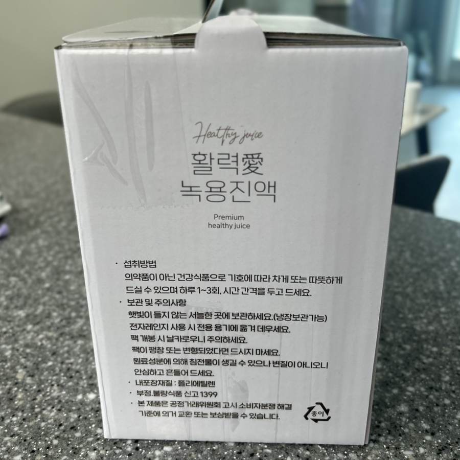 사슴건강원 이미지