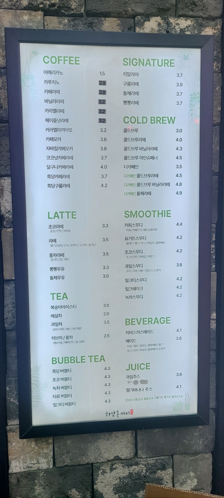 하삼동커피 석전점 이미지