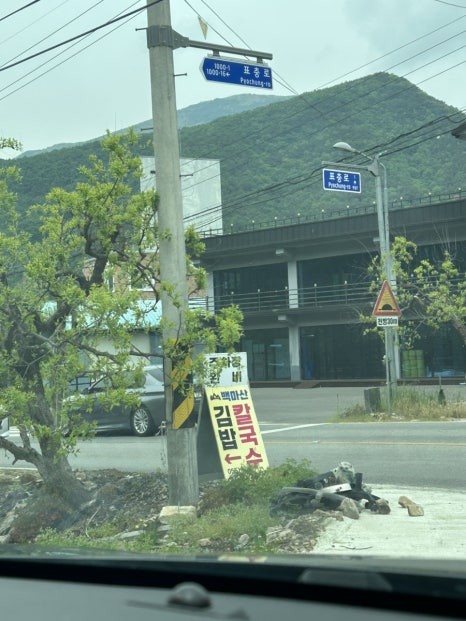 백마산칼국수 이미지