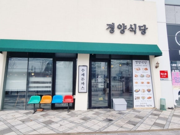 있는 그대로의 맛집 이미지