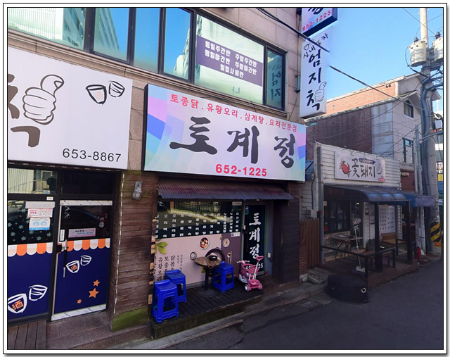 토계정 이미지