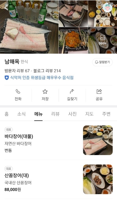 남해옥 이미지