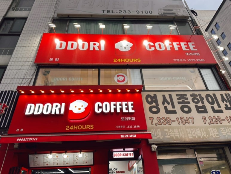 또리커피 이미지