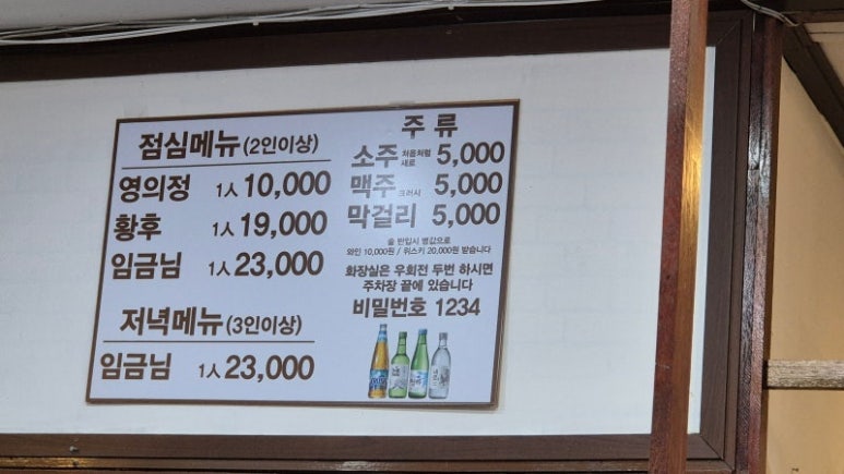 임금님밥상 이미지