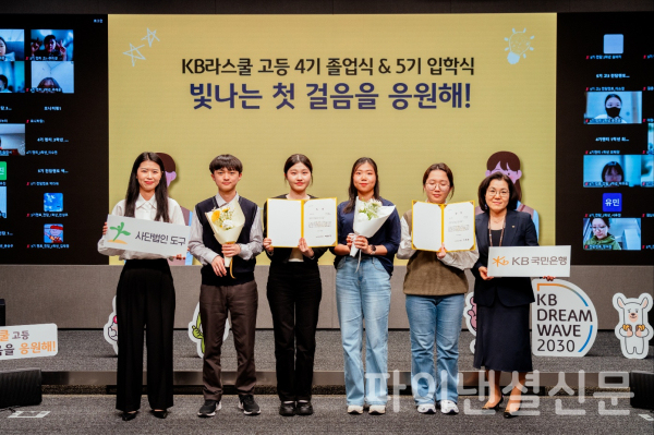KB국민은행 신관 이미지