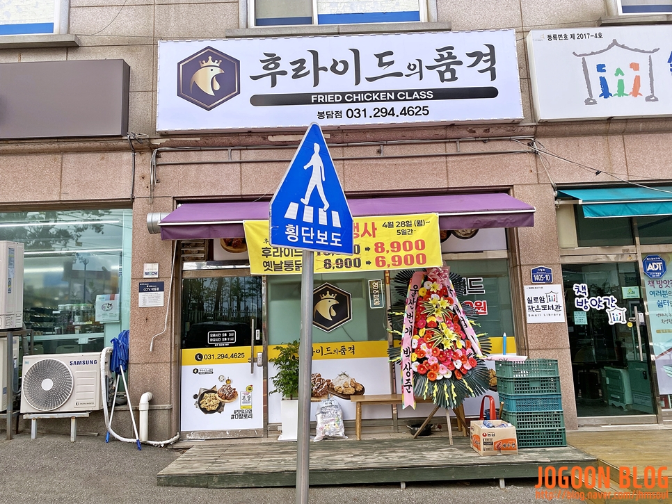 후라이드의품격 이미지
