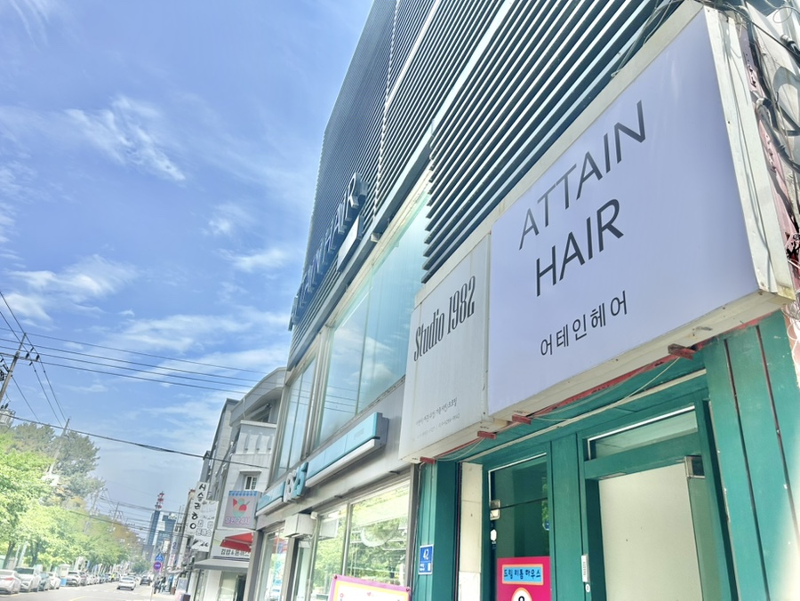 어테인헤어 이미지