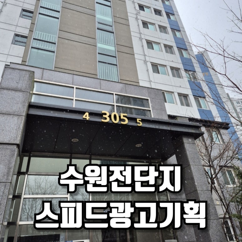 스피드광고기획 이미지