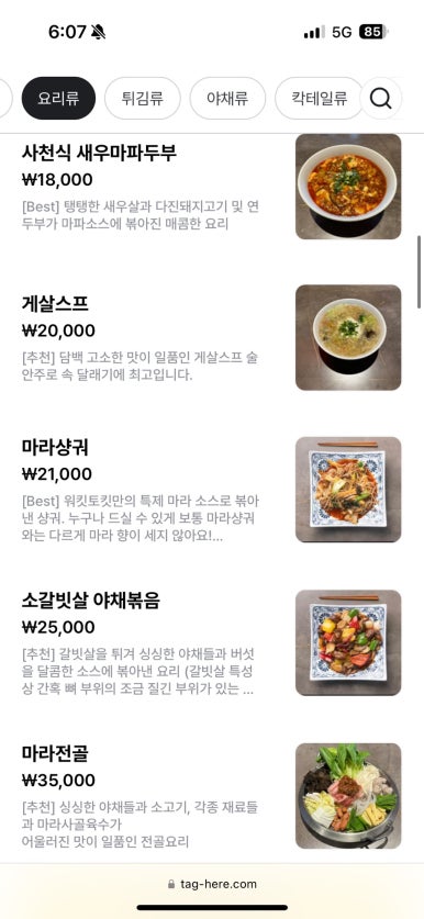 워킷토킷 이미지