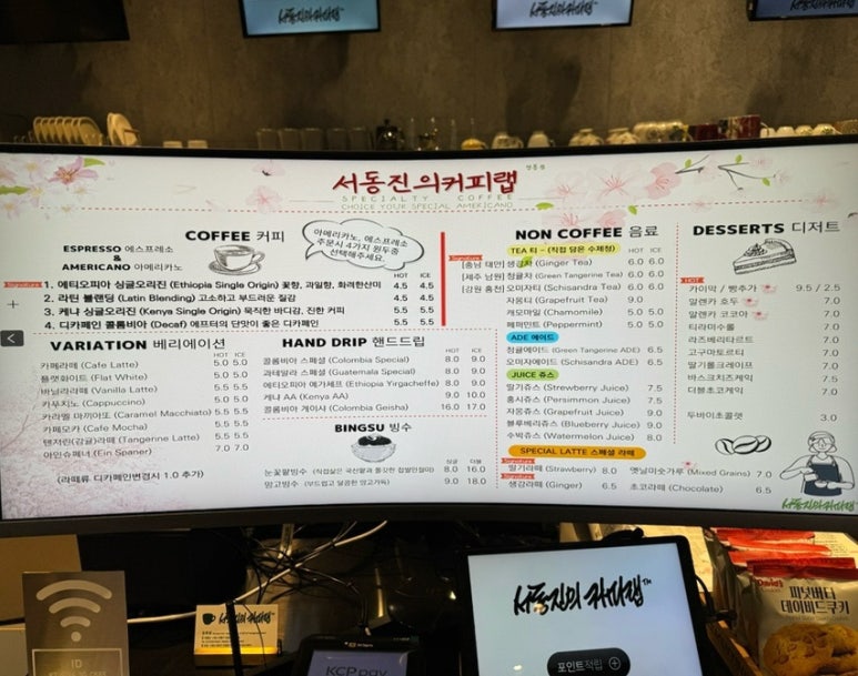 서동진의커피랩 이미지