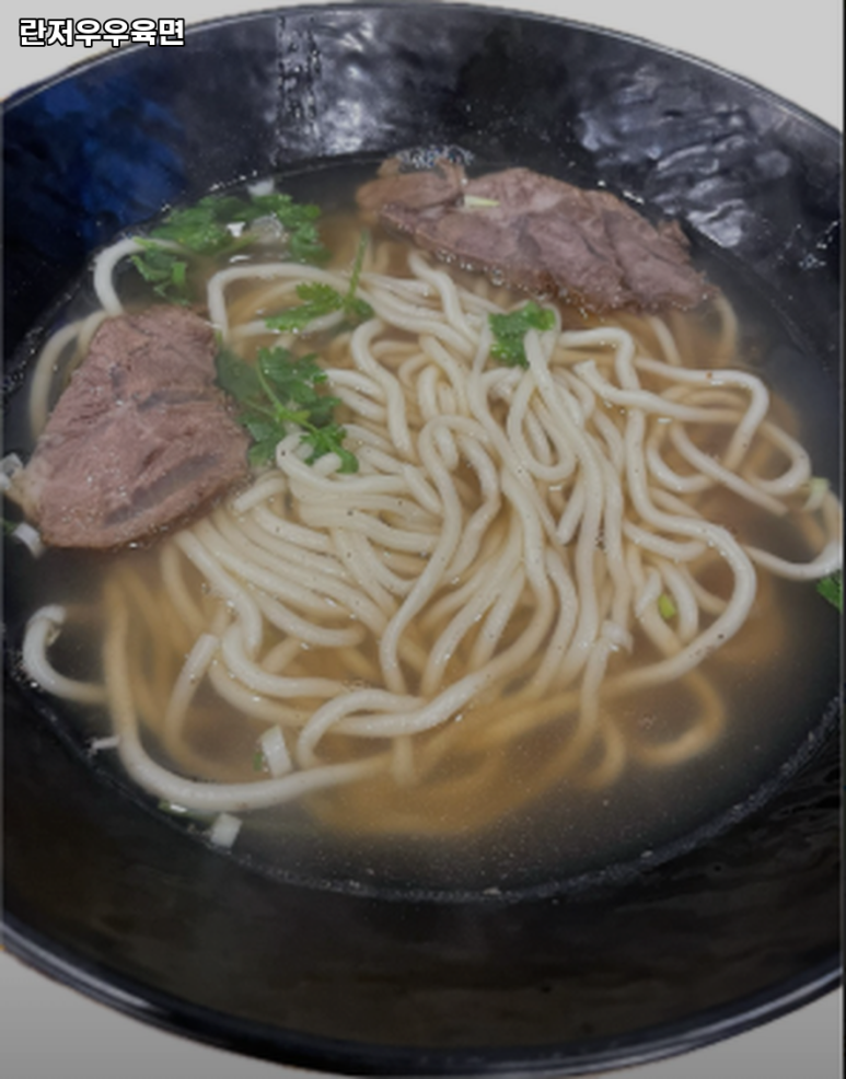 란저우우육면 이미지
