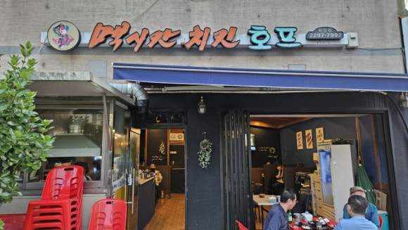 멕시칸치킨 행당극동점 사진 3