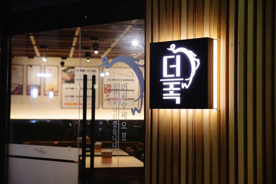 더맛있는족발보쌈수원천천점 이미지