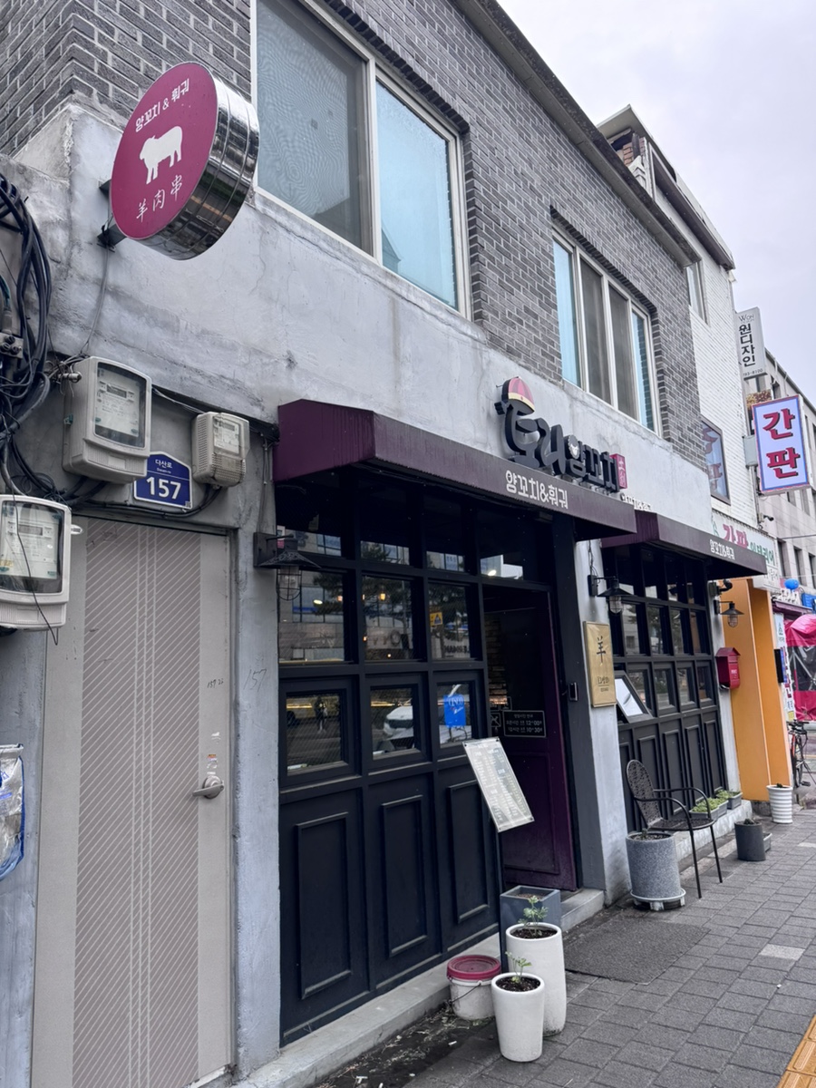 토리양꼬치 이미지