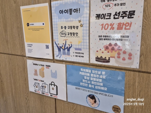 동주빵야 이미지