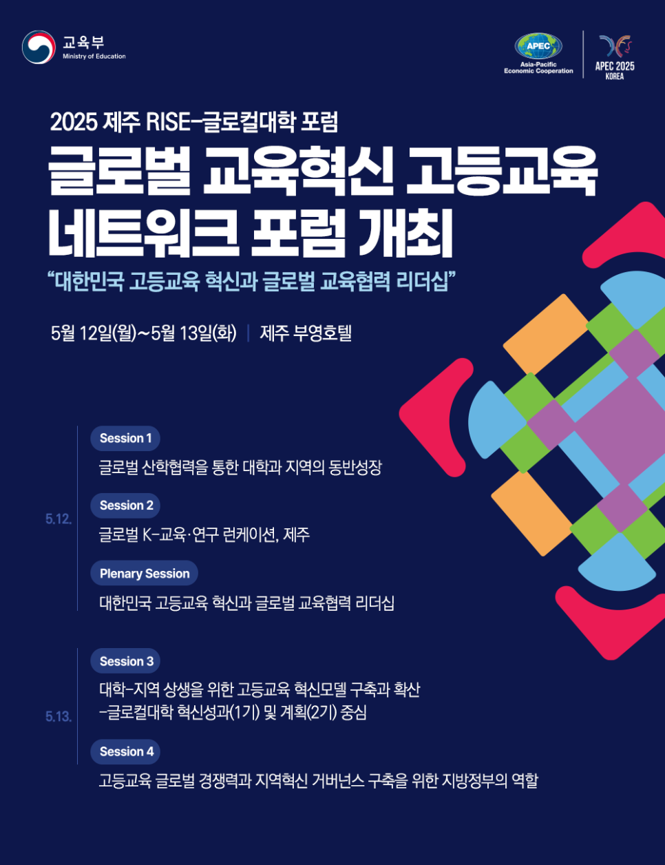 글로벌교육 이미지