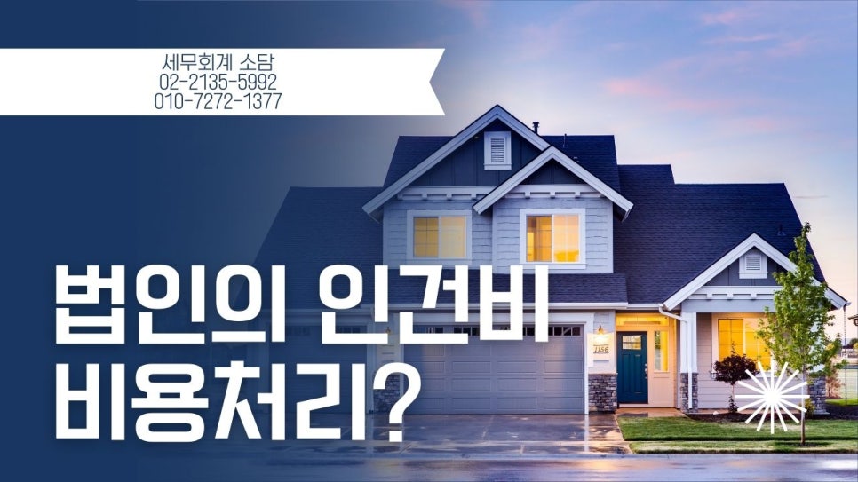 소담세무회계 이미지