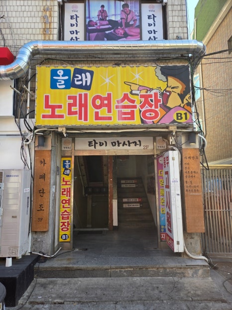 올래노래연습장 이미지