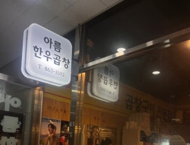 아름재료# 이미지