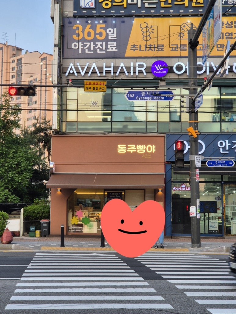 동주빵야 이미지
