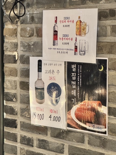 고려촌식당 이미지