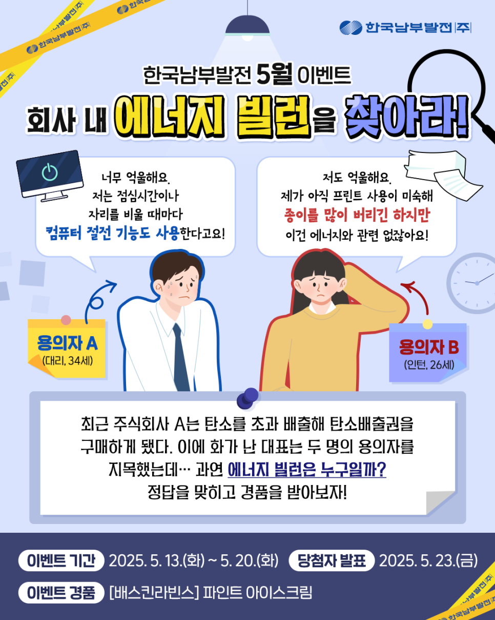주식회사 남부발전 이미지