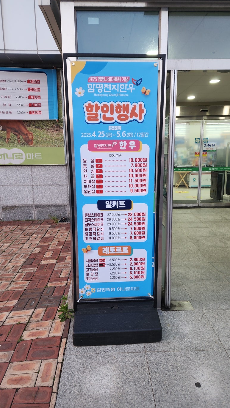 함평천지한우명품관 이미지