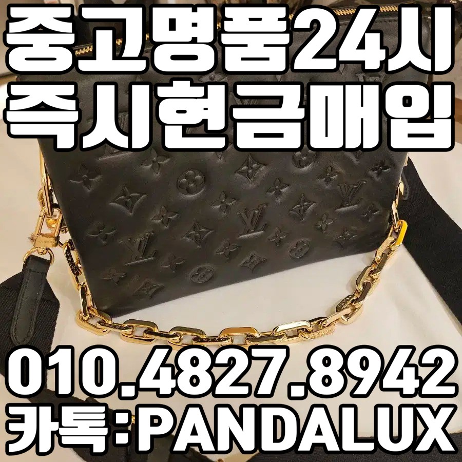 부산중고명품매입판다럭스 이미지