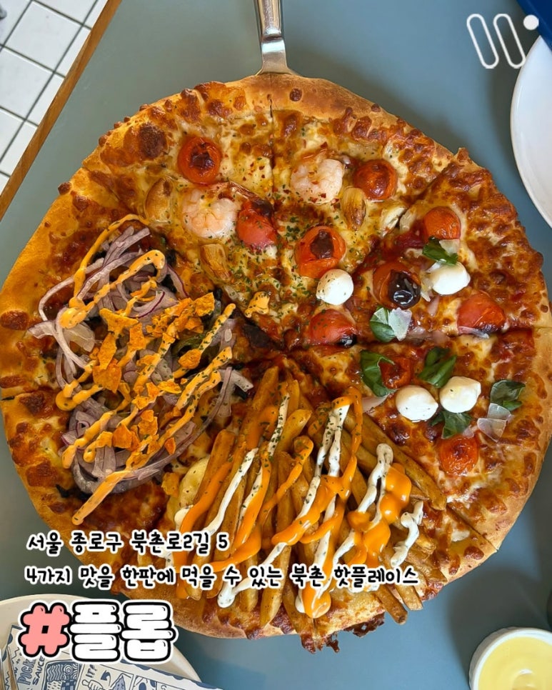 서울피자 이미지