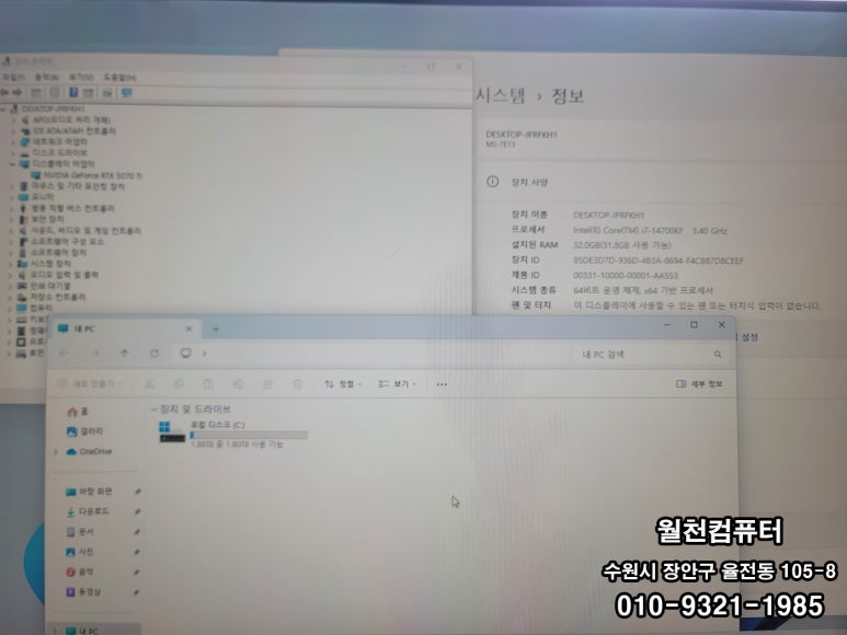 월천컴퓨터 이미지