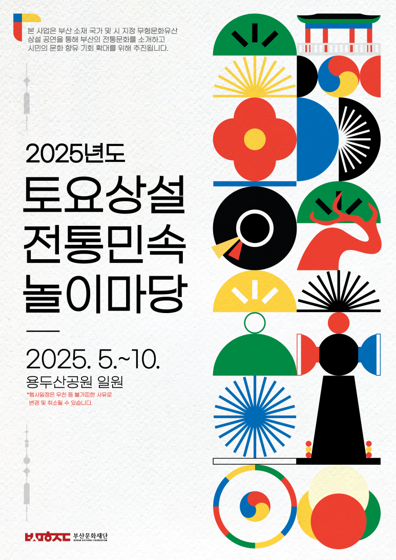 놀이마당 이미지
