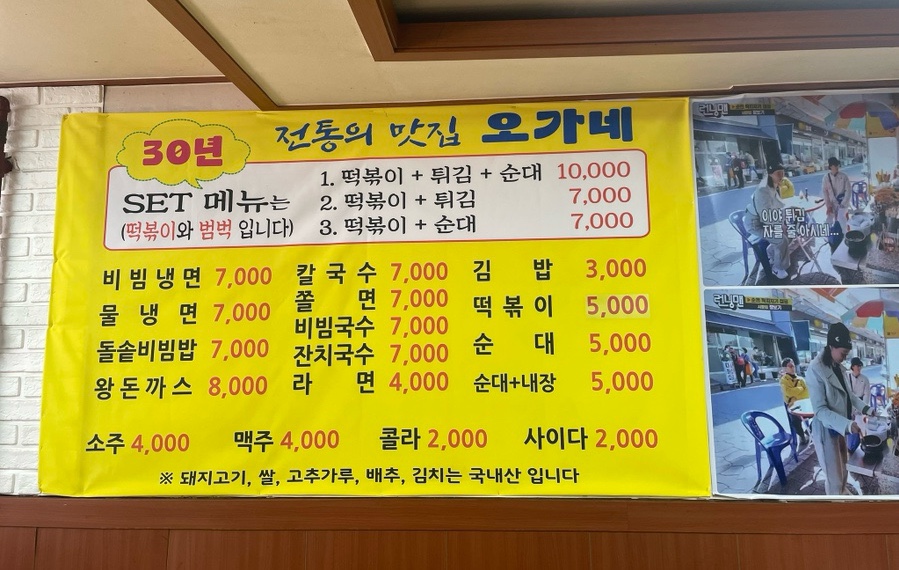 오가네분식 이미지
