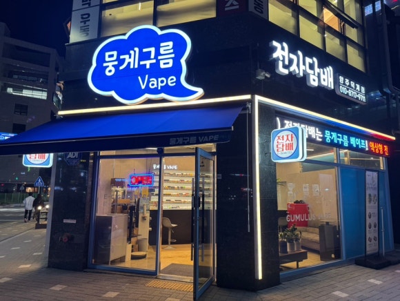 뭉게구름베이프덕계역점 이미지