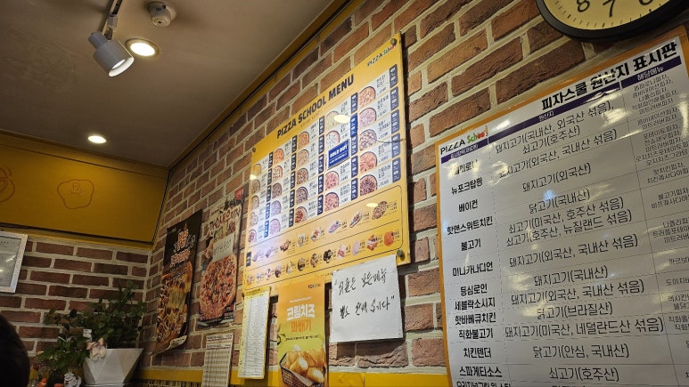 피자스쿨청주 이미지