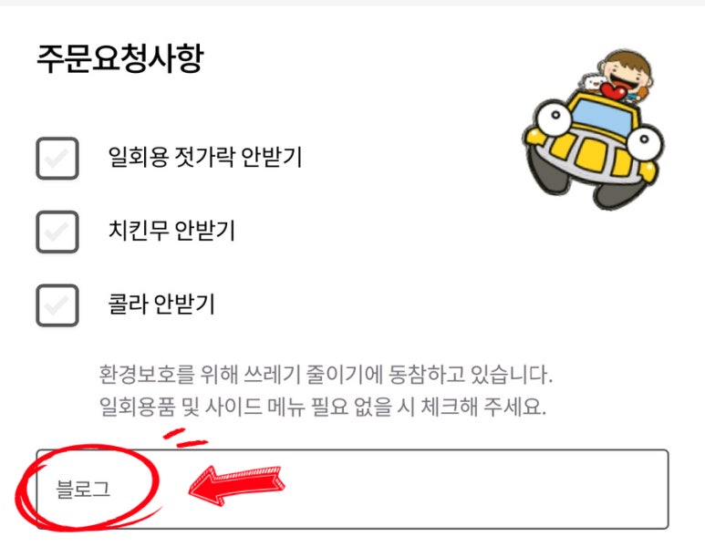 네네치킨 녹번점 이미지