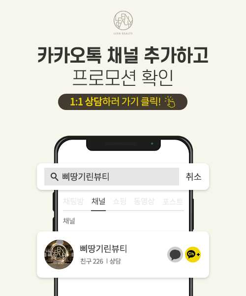 삐땅기린뷰티 이미지