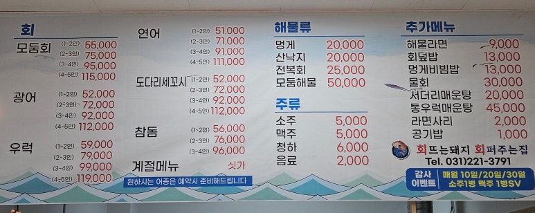 회뜨는돼지 이미지