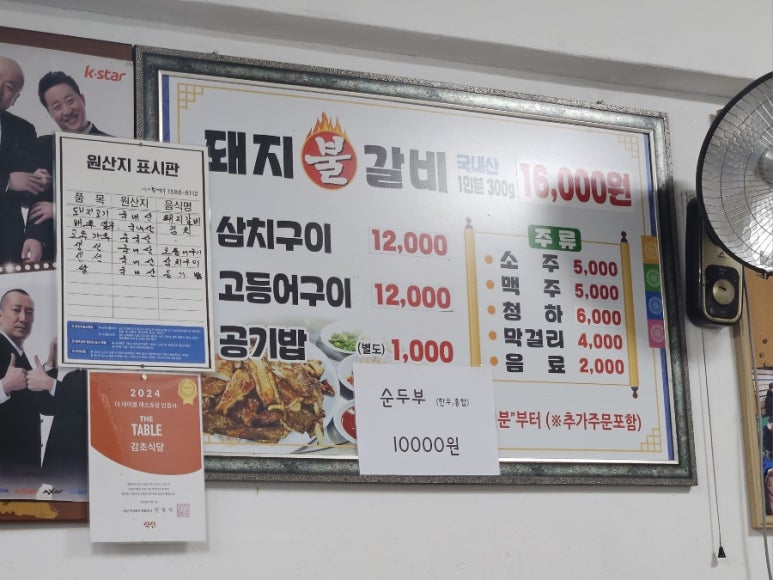 경동숯불갈비 이미지