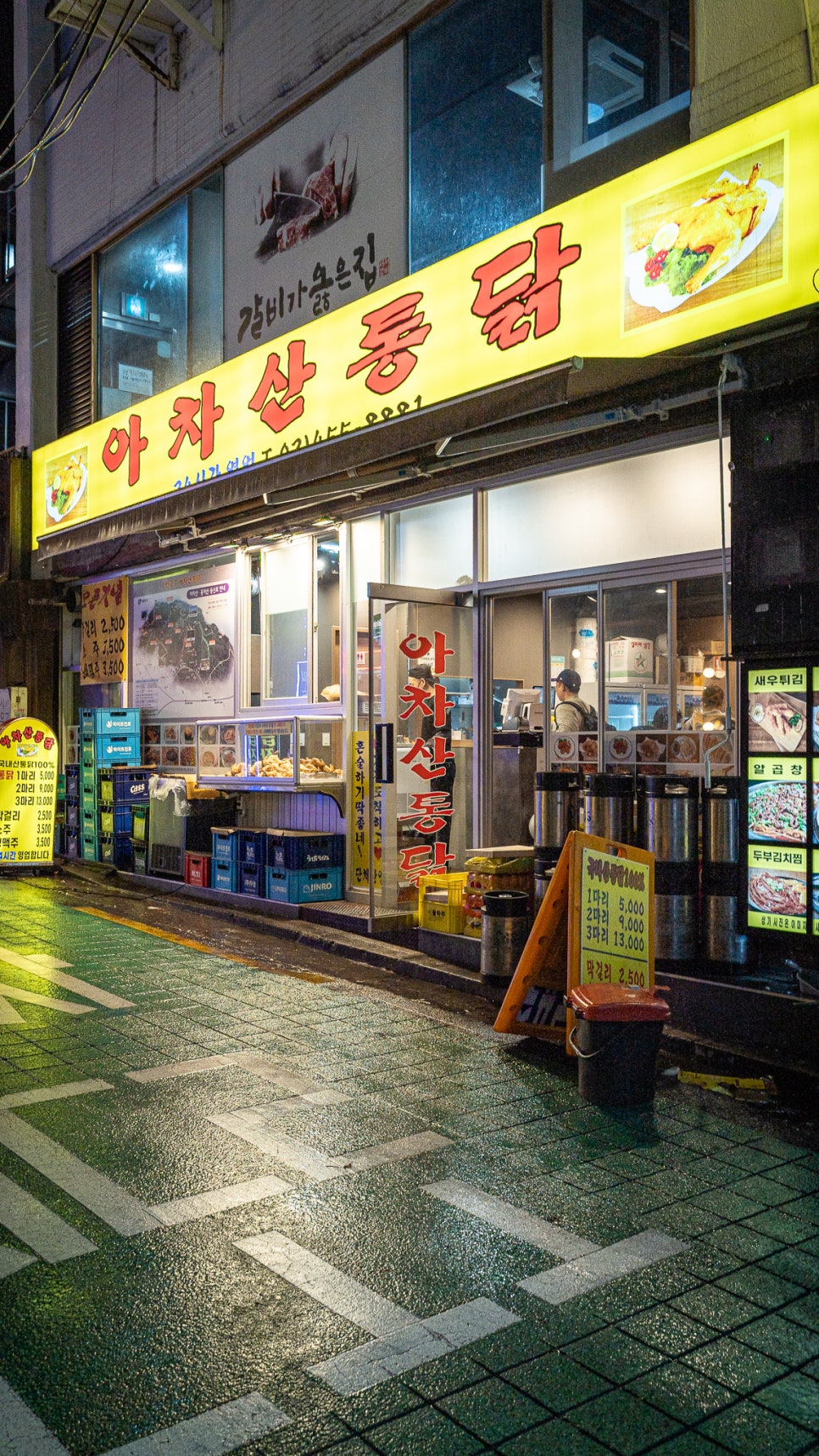 아차산통닭 이미지