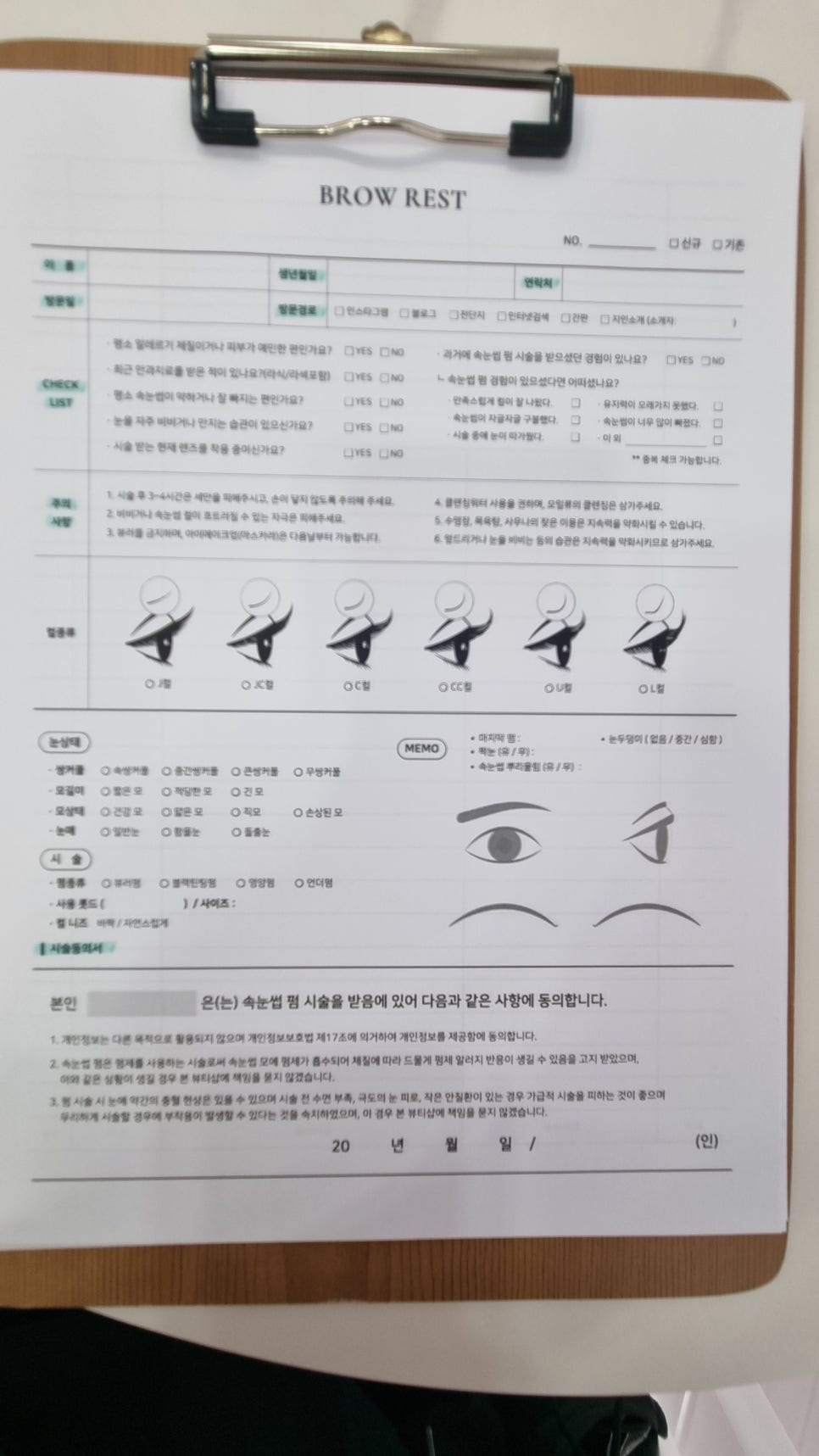 브로우쉼터 이미지