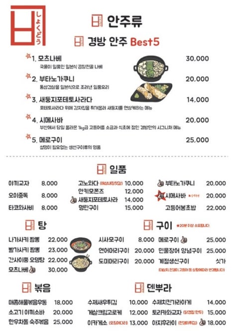 경방식당 이미지