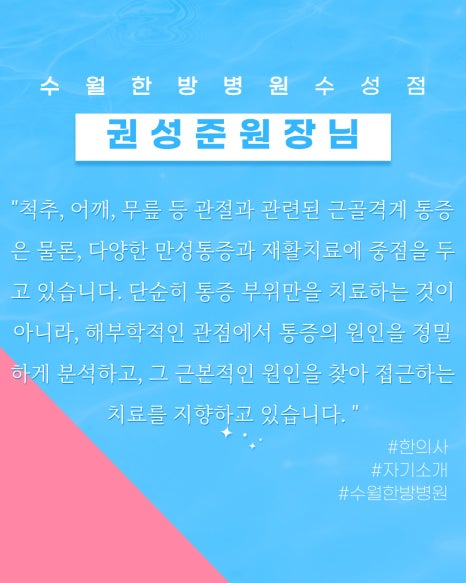 수월한방병원 이미지