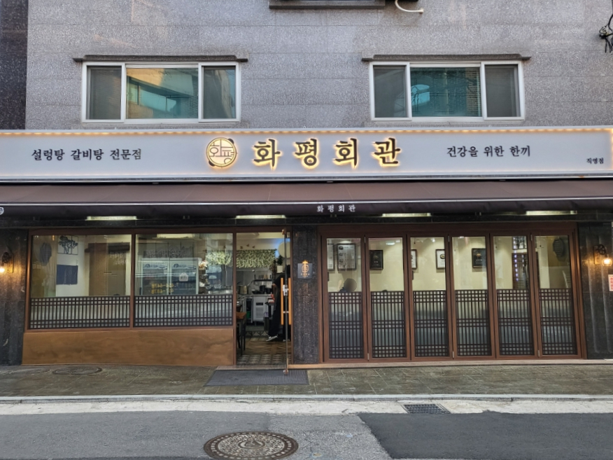 화평인테리어 이미지