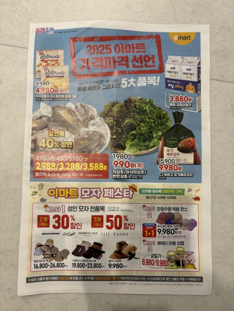 (주)이마트 하남점 이미지
