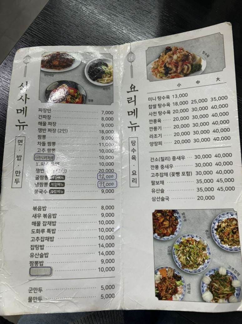 도화루 이미지