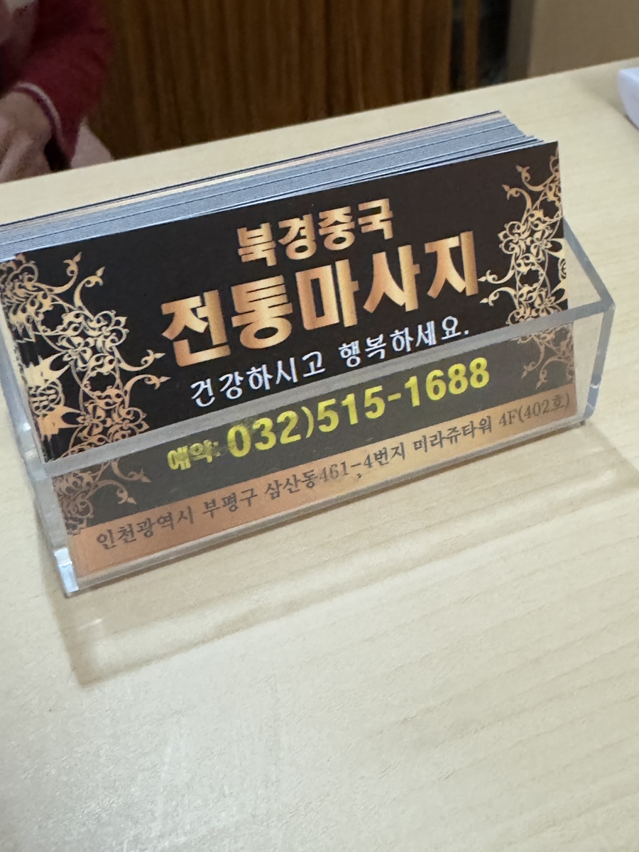 청체형관리 이미지