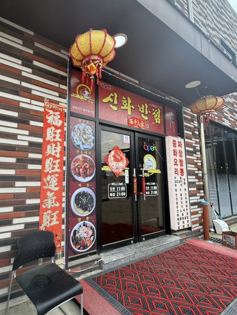 신화반점 이미지