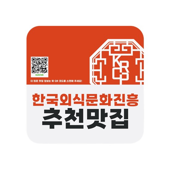 한국외식문화진흥 이미지